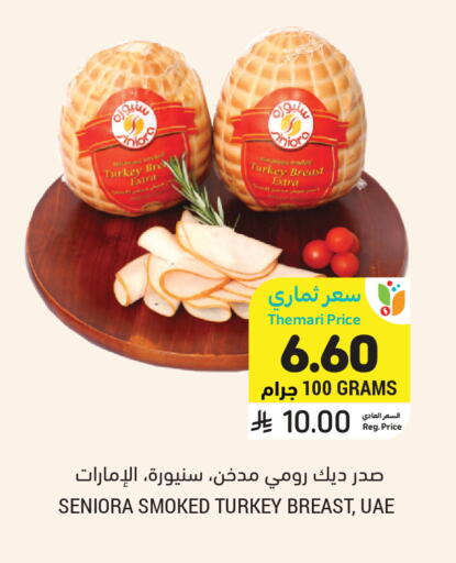 available at أسواق التميمي in مملكة العربية السعودية, السعودية, سعودية - الرياض