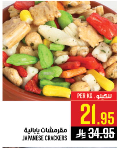 available at Abraj Hypermarket in KSA, Saudi Arabia, Saudi - Mecca