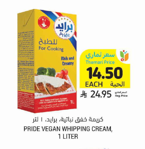 available at أسواق التميمي in مملكة العربية السعودية, السعودية, سعودية - الخفجي