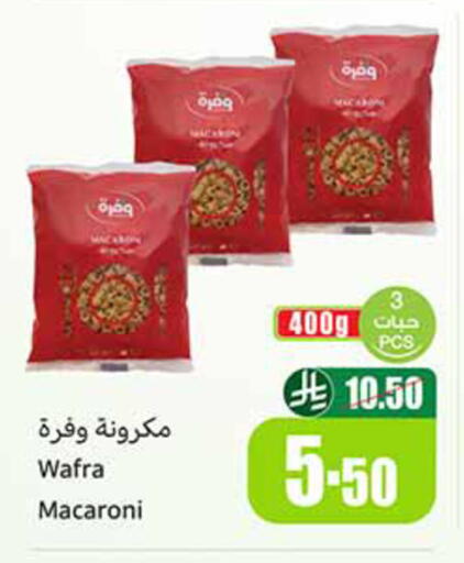 available at أسواق عبد الله العثيم in مملكة العربية السعودية, السعودية, سعودية - الباحة