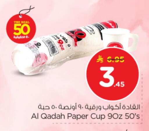 available at نستو in مملكة العربية السعودية, السعودية, سعودية - الرياض