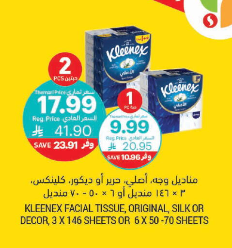 available at Tamimi Market in KSA, Saudi Arabia, Saudi - Unayzah