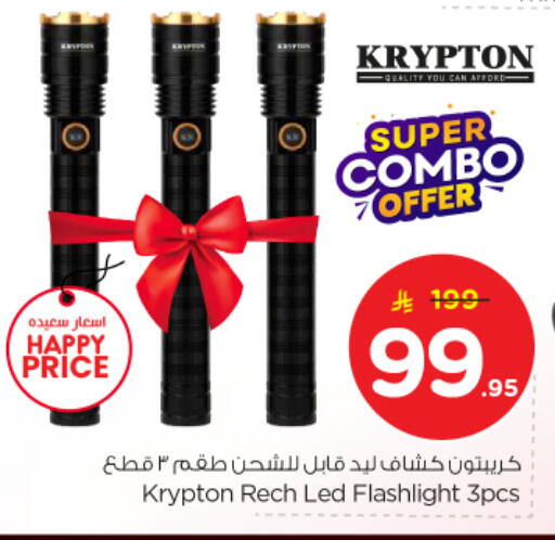 available at نستو in مملكة العربية السعودية, السعودية, سعودية - الخرج