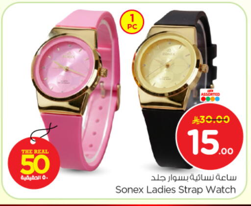 available at Nesto in KSA, Saudi Arabia, Saudi - Riyadh