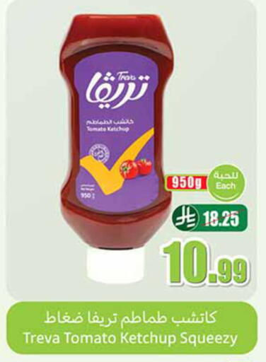 Tomato available at Othaim Markets in KSA, Saudi Arabia, Saudi - Dammam