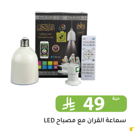 available at Family Discount in KSA, Saudi Arabia, Saudi - Riyadh