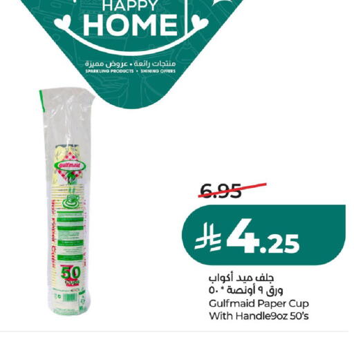 available at LULU Hypermarket in KSA, Saudi Arabia, Saudi - Hafar Al Batin