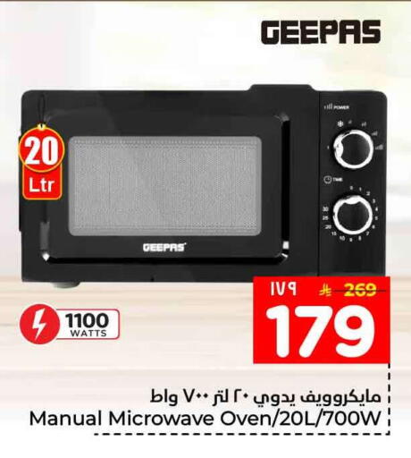 available at Hyper Al Wafa in KSA, Saudi Arabia, Saudi - Ta'if