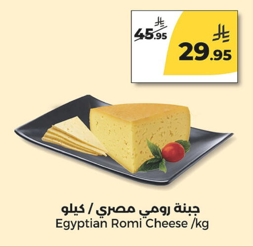 available at Danah Daily Fresh in KSA, Saudi Arabia, Saudi - Riyadh