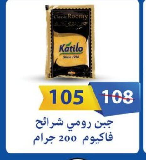 available at Fathalla Market  in Egypt - Cairo