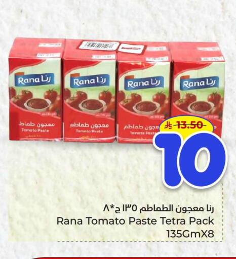 Tomato available at Hyper Al Wafa in KSA, Saudi Arabia, Saudi - Al-Kharj