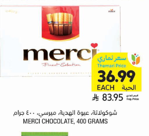 available at أسواق التميمي in مملكة العربية السعودية, السعودية, سعودية - المدينة المنورة