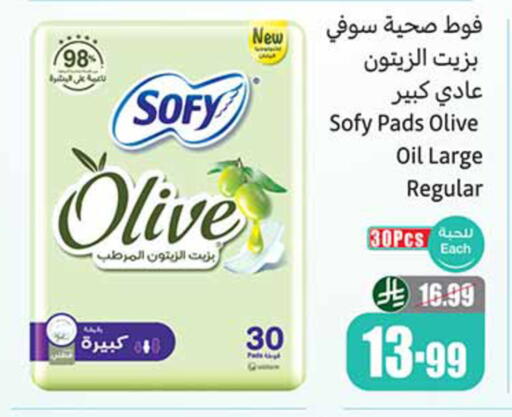 available at أسواق عبد الله العثيم in مملكة العربية السعودية, السعودية, سعودية - رفحاء