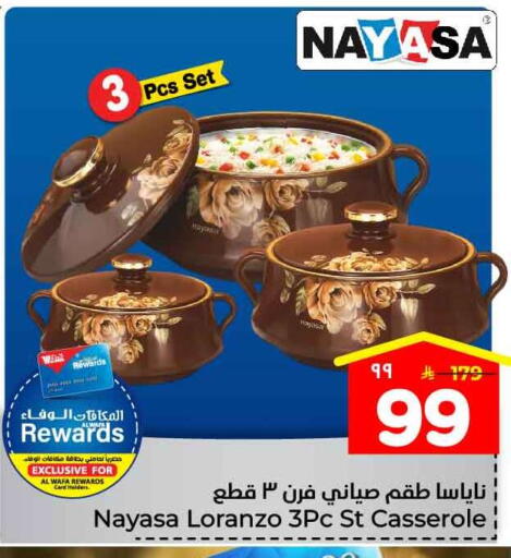 available at Hyper Al Wafa in KSA, Saudi Arabia, Saudi - Ta'if
