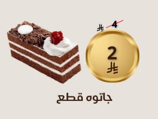 available at سعودى ماركت in مملكة العربية السعودية, السعودية, سعودية - مكة المكرمة