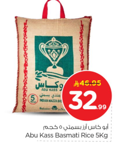 available at Nesto in KSA, Saudi Arabia, Saudi - Riyadh