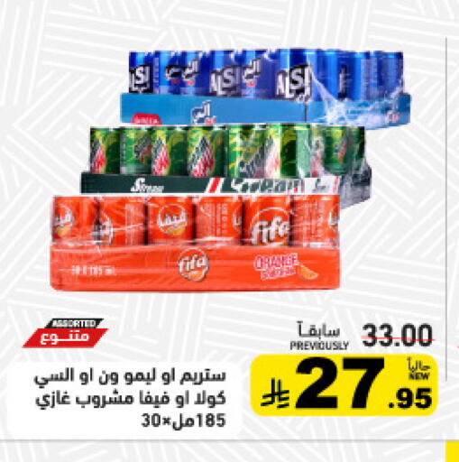 Orange available at أسواق رامز in مملكة العربية السعودية, السعودية, سعودية - الأحساء‎