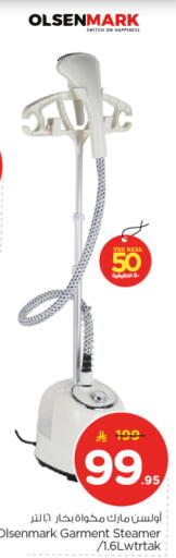 available at نستو in مملكة العربية السعودية, السعودية, سعودية - المجمعة