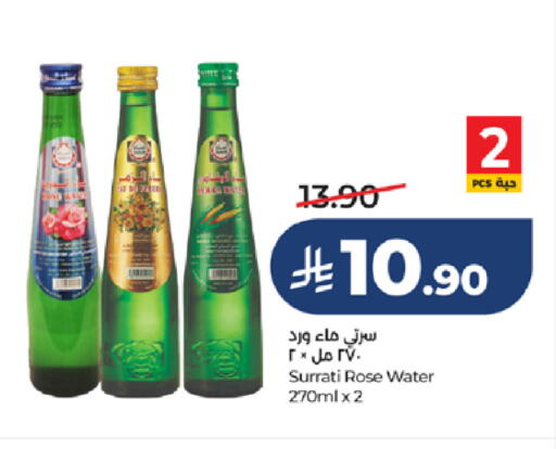 available at لولو هايبرماركت in مملكة العربية السعودية, السعودية, سعودية - خميس مشيط