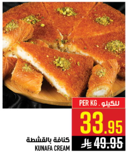 available at أبراج هايبر ماركت in مملكة العربية السعودية, السعودية, سعودية - مكة المكرمة