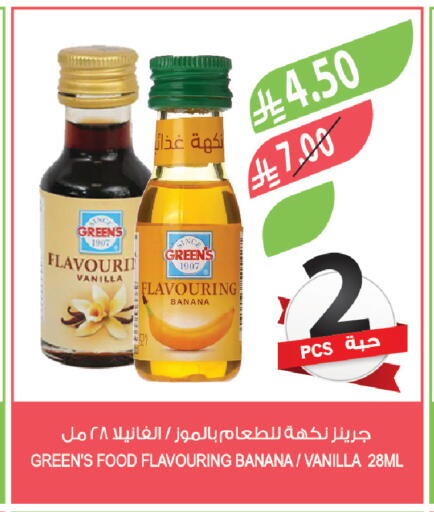 Banana Vanilla available at Farm  in KSA, Saudi Arabia, Saudi - Dammam