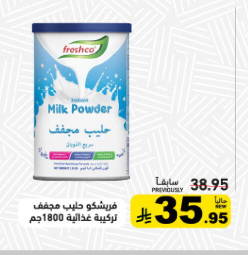 available at أسواق رامز in مملكة العربية السعودية, السعودية, سعودية - تبوك