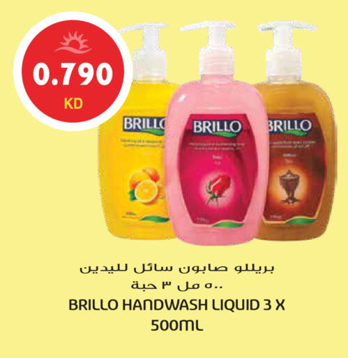 available at Grand Hyper in Kuwait - Jahra Governorate