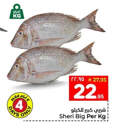 available at هايبر الوفاء in مملكة العربية السعودية, السعودية, سعودية - الرياض