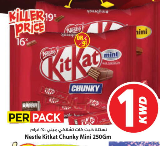 available at Mark & Save in Kuwait - Kuwait City