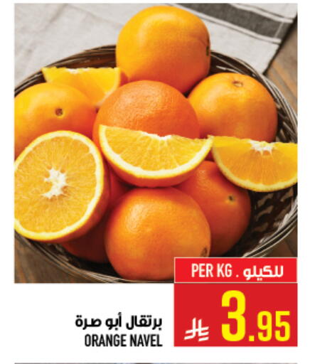 Orange available at Abraj Hypermarket in KSA, Saudi Arabia, Saudi - Mecca