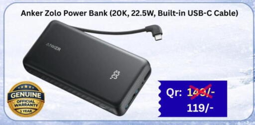 available at ماجد موبايل in قطر - الريان