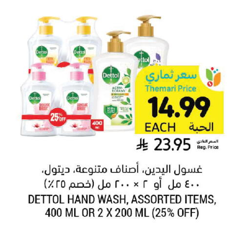 available at Tamimi Market in KSA, Saudi Arabia, Saudi - Riyadh