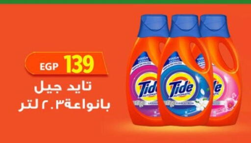 available at Fathalla Market  in Egypt - Cairo