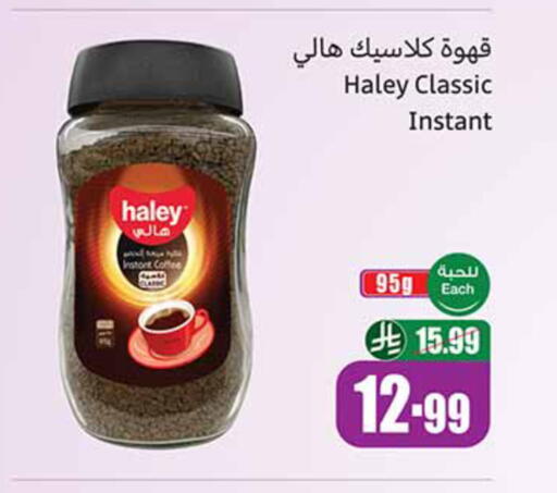 available at Othaim Markets in KSA, Saudi Arabia, Saudi - Abha