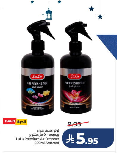 available at LULU Hypermarket in KSA, Saudi Arabia, Saudi - Hail