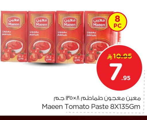 Tomato available at نستو in مملكة العربية السعودية, السعودية, سعودية - المنطقة الشرقية