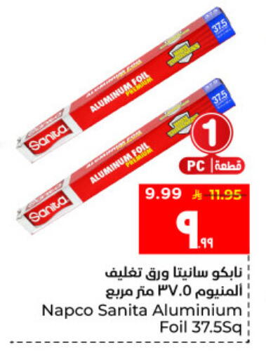 available at هايبر الوفاء in مملكة العربية السعودية, السعودية, سعودية - الأحساء‎