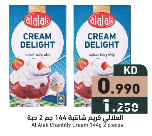 available at  رامز in الكويت - محافظة الجهراء