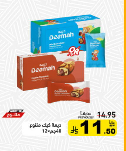 available at أسواق رامز in مملكة العربية السعودية, السعودية, سعودية - حفر الباطن