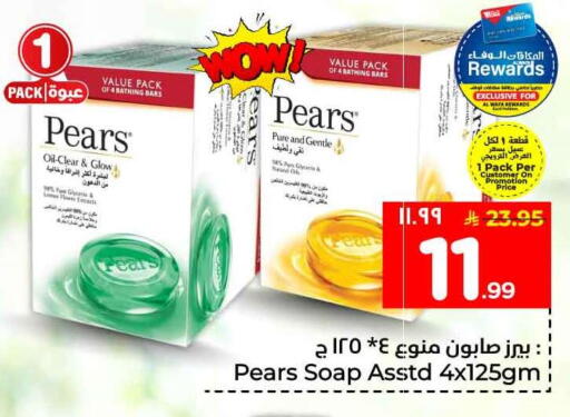 available at هايبر الوفاء in مملكة العربية السعودية, السعودية, سعودية - الرياض