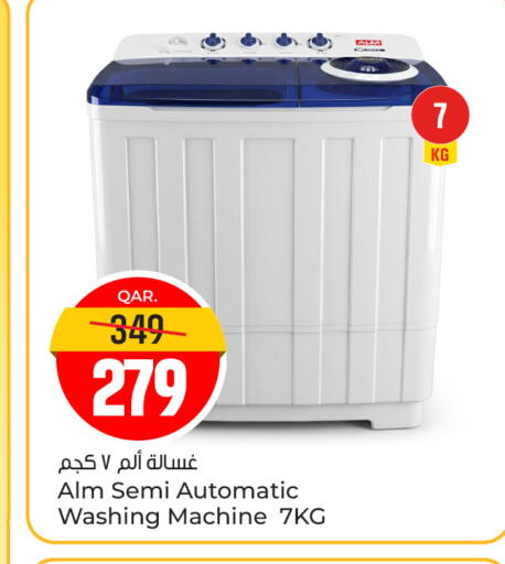 available at باريس هايبرماركت in قطر - أم صلال