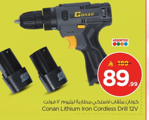available at Nesto in KSA, Saudi Arabia, Saudi - Dammam