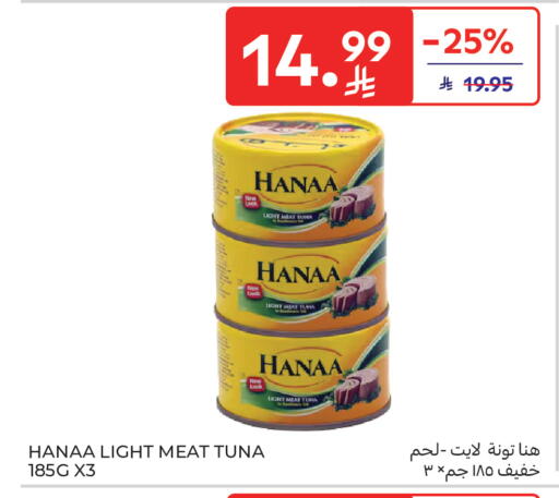 available at Carrefour in KSA, Saudi Arabia, Saudi - Jeddah