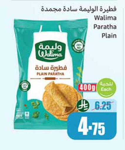 available at Othaim Markets in KSA, Saudi Arabia, Saudi - Qatif