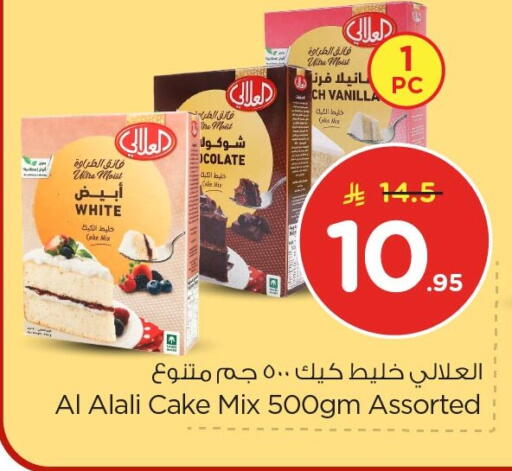 Vanilla available at Nesto in KSA, Saudi Arabia, Saudi - Al Hasa