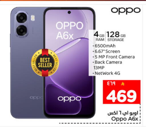 available at هايبر الوفاء in مملكة العربية السعودية, السعودية, سعودية - المنطقة الشرقية