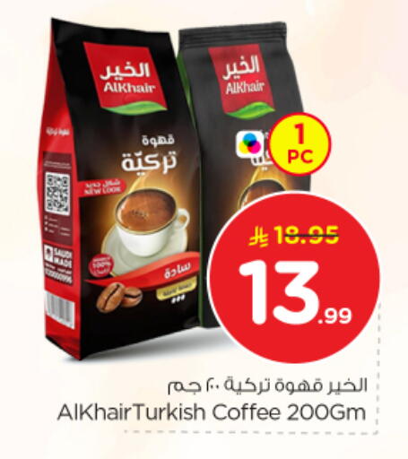 available at نستو in مملكة العربية السعودية, السعودية, سعودية - المجمعة