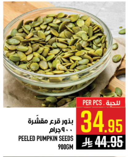 Pumpkin available at أبراج هايبر ماركت in مملكة العربية السعودية, السعودية, سعودية - مكة المكرمة