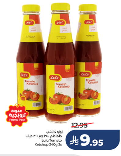 Tomato available at LULU Hypermarket in KSA, Saudi Arabia, Saudi - Ta'if
