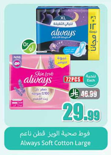 available at أسواق عبد الله العثيم in مملكة العربية السعودية, السعودية, سعودية - سيهات